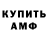 ГАШ гашик kocherishka