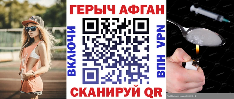 ГЕРОИН белый  Бор 