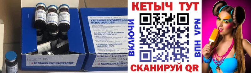 Кетамин ketamine  Бор 