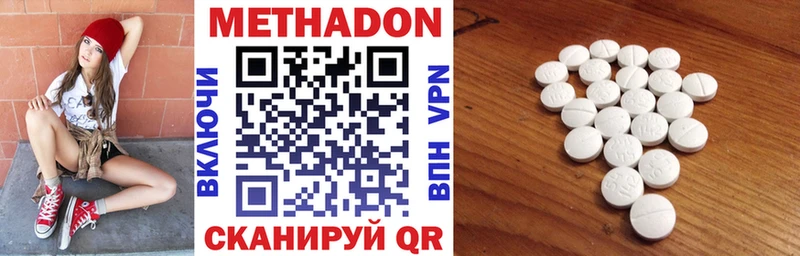 Метадон мёд  Бор 